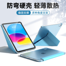 适用ipad mini6 保护套变形金刚多折pc皮套ipad9.7智能休眠壳新款