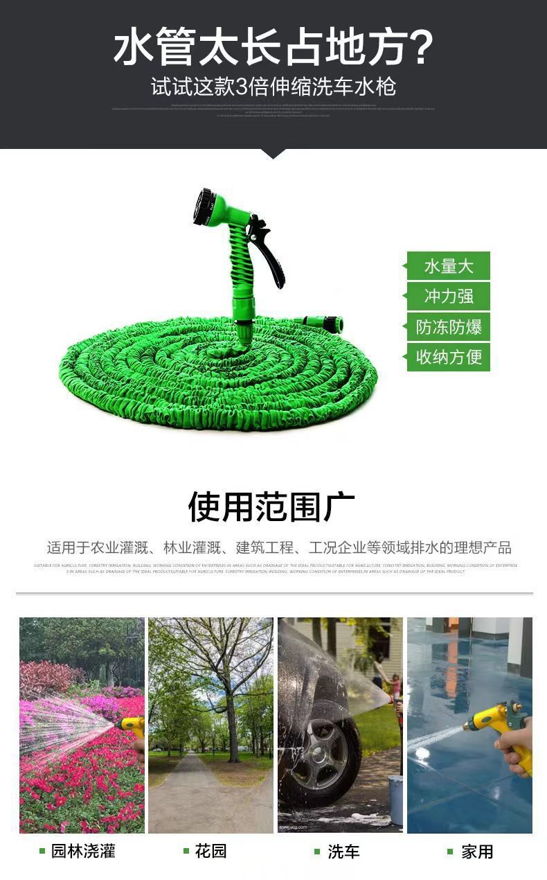 Cross-Border Hot-Selling High-Pressure Car Wash Water Gun, Household Telescopic Hose with Seven-Speed Adjustment, Explosion-Proof Soft Hose, Gardening Tool