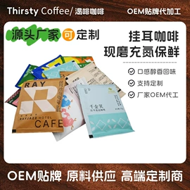 咖啡豆;挂耳咖啡;冻干粉/块冲饮