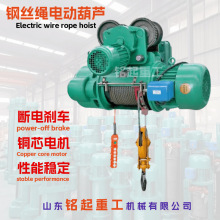 源头厂家现货供应CD1型钢丝绳电动葫芦2吨3吨单轨吊电动葫芦5t
