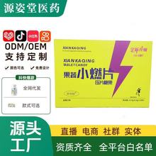 果蔬白芸豆酵素片饱腹左旋肉碱顽固溶顽固性微商同款压片糖果营养