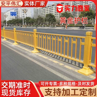 黄金护栏人行道防撞景观金色隔离栏杆中央莲花市政黄金道路护栏