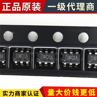 Factory direct sales DW01 patch SOT23-6 Lithium battery charging management protection IC chip DW01A/V