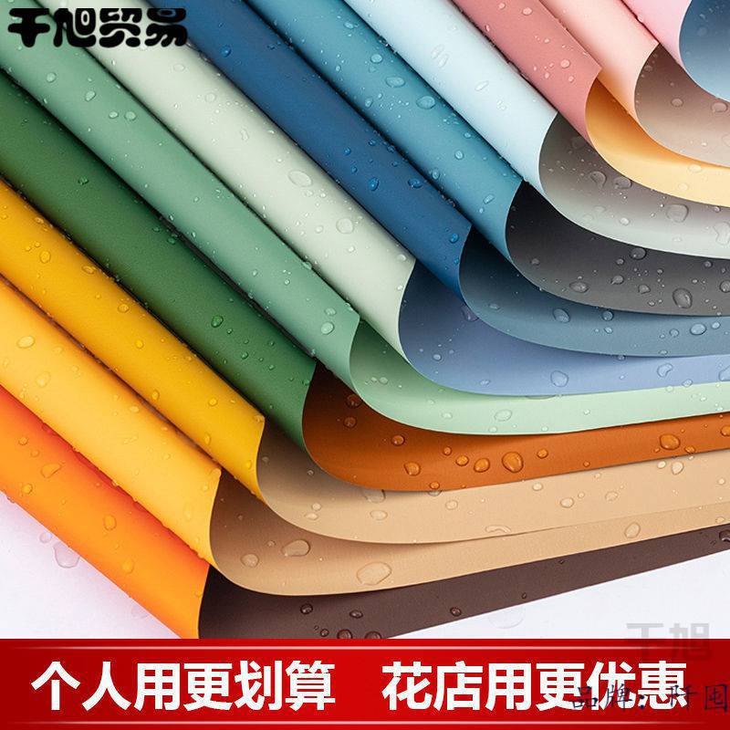 韩式防水花束包花纸花艺花篮材料玫瑰花鲜花包装纸双面双色欧雅纸