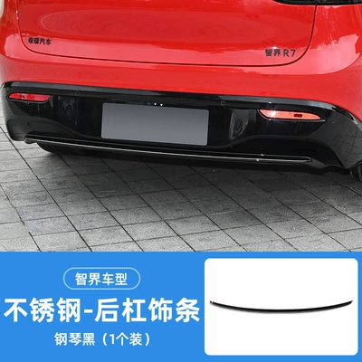 Body Bright Strip Lower Skirt Blackening | Şüşə kənarı xromları/moldingləri - zhijie-r7-high-gloss-black-1-piece-of-rear-lip