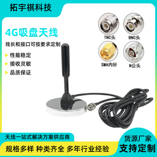 4GLTE Dual-band Large Suction Cup High Gain Antenna LORA868 Wireless Communication Signal Enhancement Car Omnidirectional Antenna