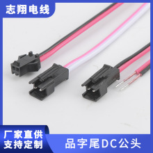 四排线生产加工SM端子线公母对插LED筒灯天花灯线束 医疗器械线材