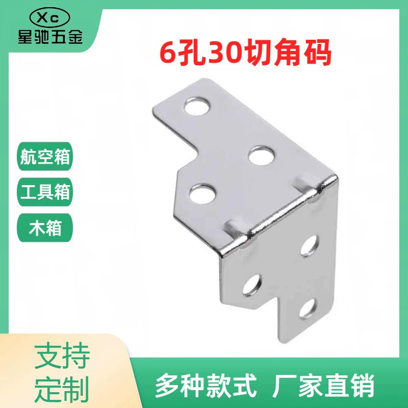 30 мм, 6 отверстий, 30 ребер, прямоугольный угловой авиационный ящик, прямой угловой деревянный ящик, угловой код 90 градусов, прямой угол, прямая продажа с фабрики