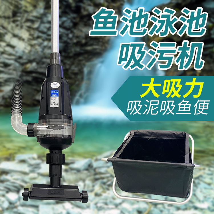 海利鱼池吸污机吸污器清理水池吸泥机清洁鱼粪抽水泵游泳池过滤器