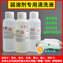 ���܄���ϴҺ���^��Чȥ�´�ӡ�^������ͨҺ5���^���zб����ϴҺ