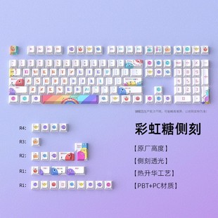 Spot Wholesale Rainbow Candy Keycaps Original Small Full Set Pbt Side Engraved Luminous Sublimation-Original Height 126 Keys