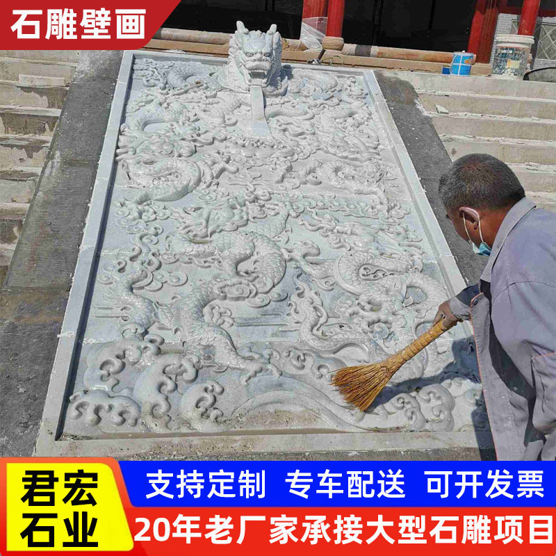 厂家定制寺庙青石地雕浮雕九龙壁石雕影壁墙文化墙九龙石雕御道
