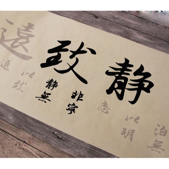 书法创作4字行书楷书两款8副不同内容毛笔描红字帖宣纸可自行装裱