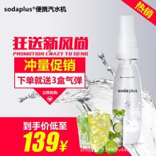 sodaplus气泡水机苏打水机家用碳酸可乐机汽水机气泡机奶茶店商用