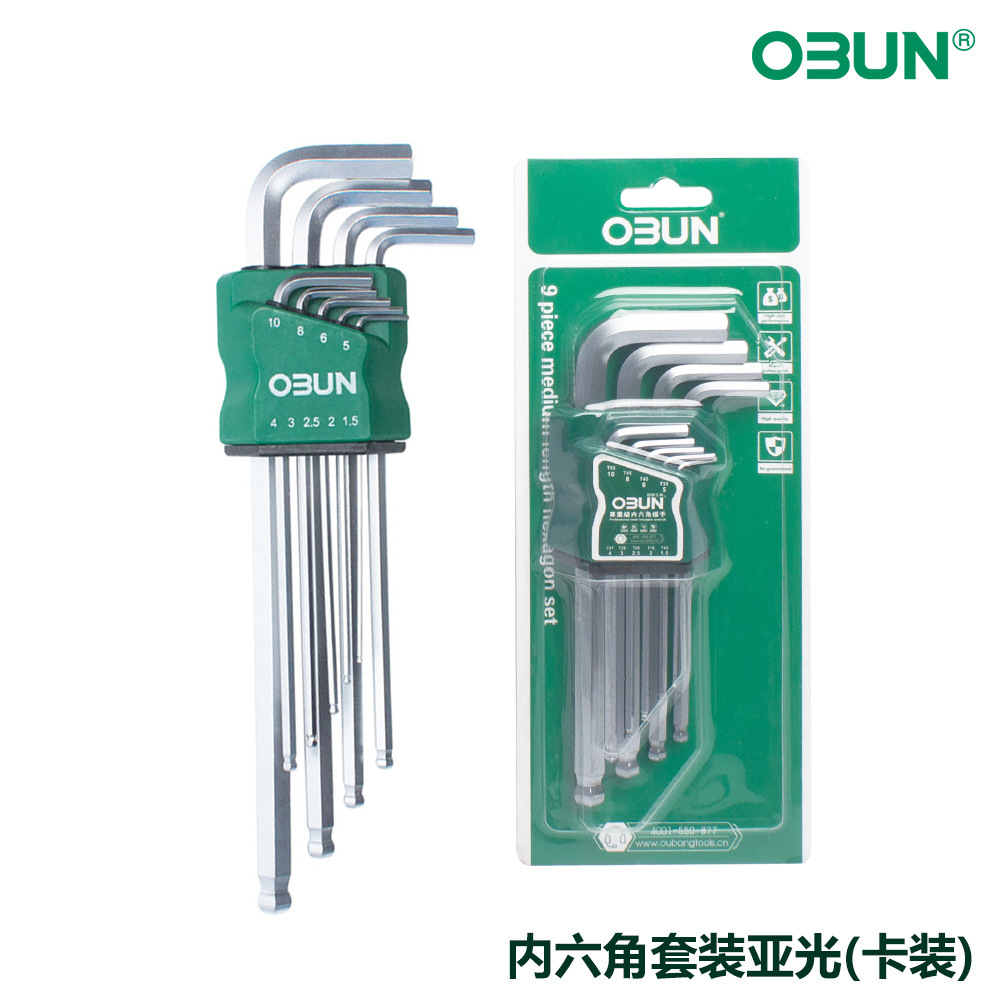 亚光内六角扳手9件套装平头球头内六方五金工具 球形内六角板手