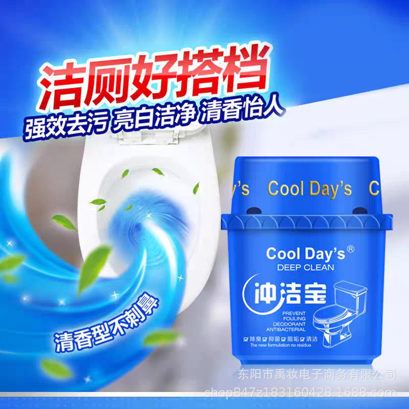 Chongjiebao Fragrance Toilet Cleaner Toilet Cleaner Deodorant Descaling Long-Lasting Blue Bubble Toilet Cleaner Wholesale