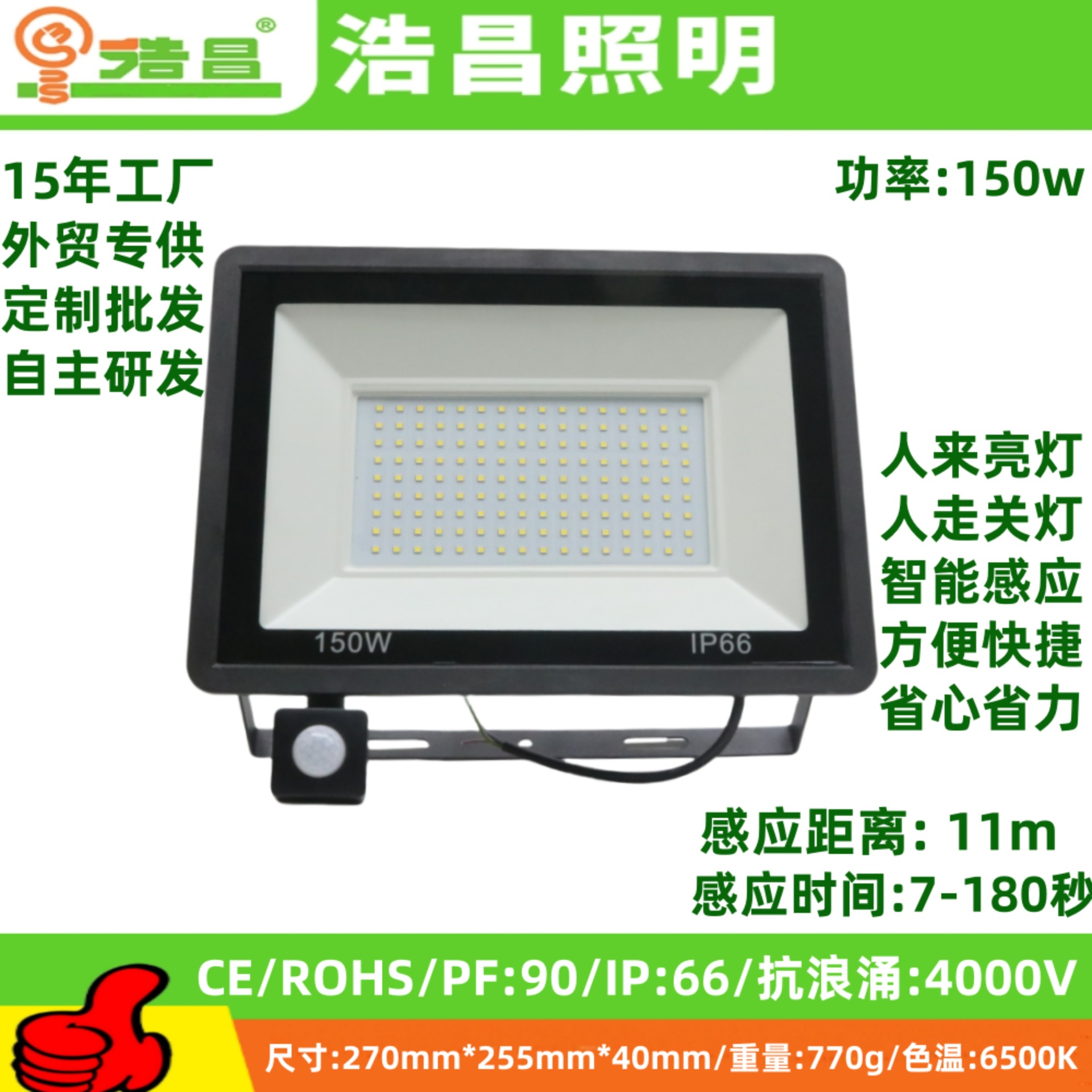 苹果 感应款 150W.jpg