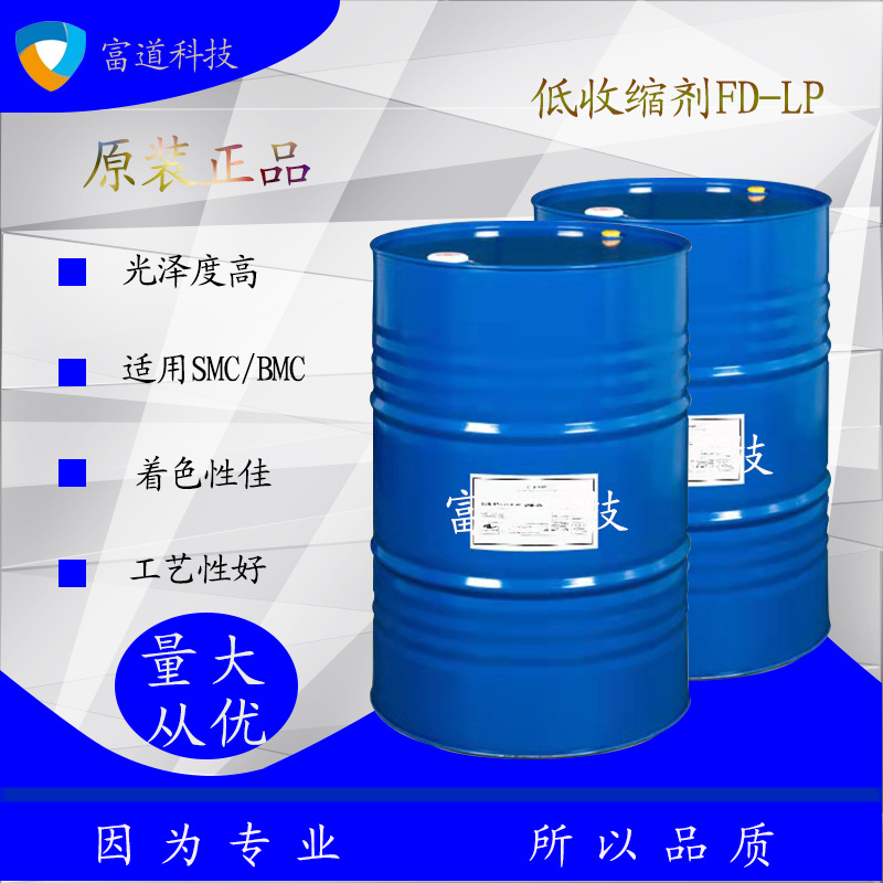 低收缩添加剂低收缩A级表面轮廓剂零收缩SMC/BMC模压制品低收缩剂