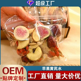 代用/养生茶;其他干货;花果茶