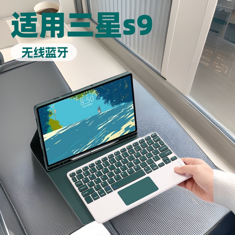 三星GalaxyTabA8保护套适用三星A9+带笔槽保护壳无线蓝牙键盘鼠标