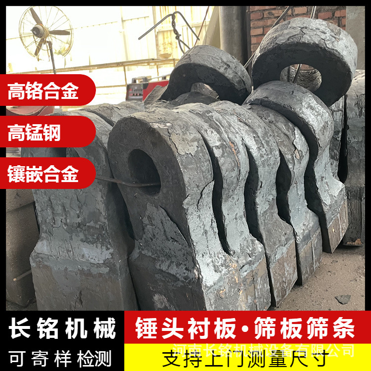 310S高锰钢筛板鄂式破碎机鄂板高铬铸铁棒磨机衬板矿用制砂机牙板