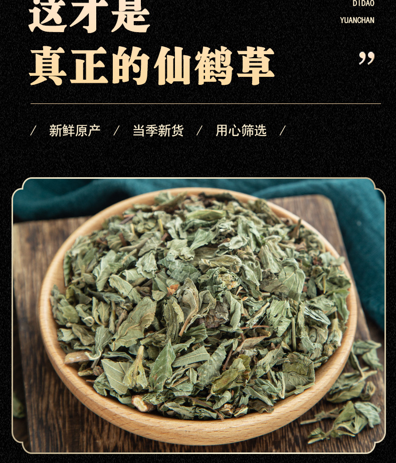 Wild Agrimony Herb 500g Xian He Cao Dried Whole Herb Traditional Herbal Tea quality and texture