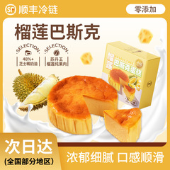 ドリアンのバスクチーズケーキの食欲を解消します。