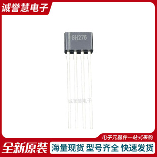 Gh276 276 Eg276Ats276 Hall Component Computer Cpu Fan Double Coil Hall Sensor