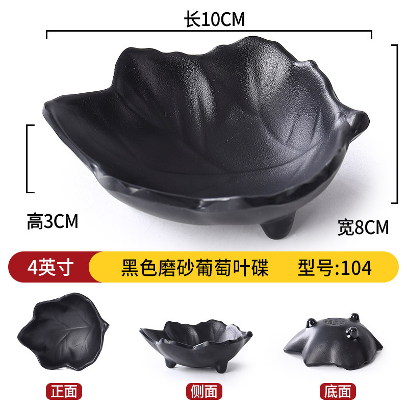 メラミン食器クリエイティブ和風小皿レストランバーベキュー漬物スナック皿鍋レストラン醤油ディップ調味料皿|undefined