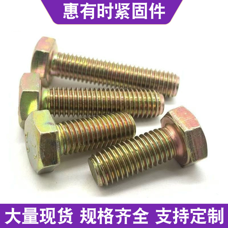 Болт шестигранный Luotong M6x20