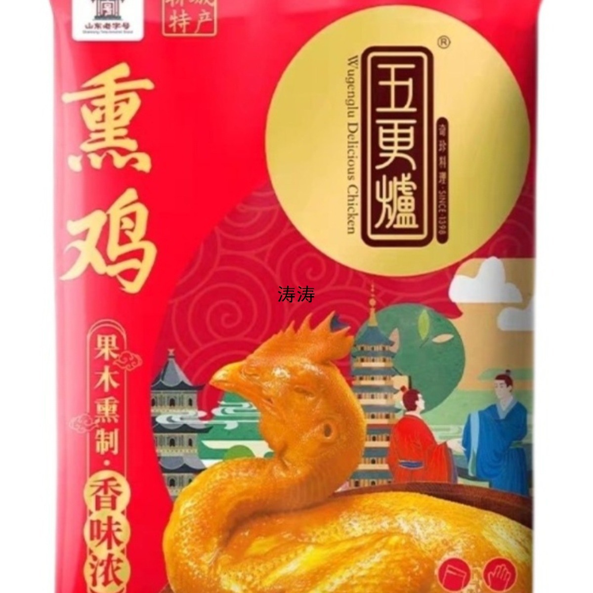 凤祥五更炉熏鸡聊城产熟食真空非扒鸡烧鸡五更炉五香鸡礼盒