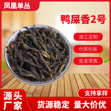 单枞茶乌龙茶叶 散装鸭屎香茶批发包装 潮州凤凰单丛茶鸭屎香单丛