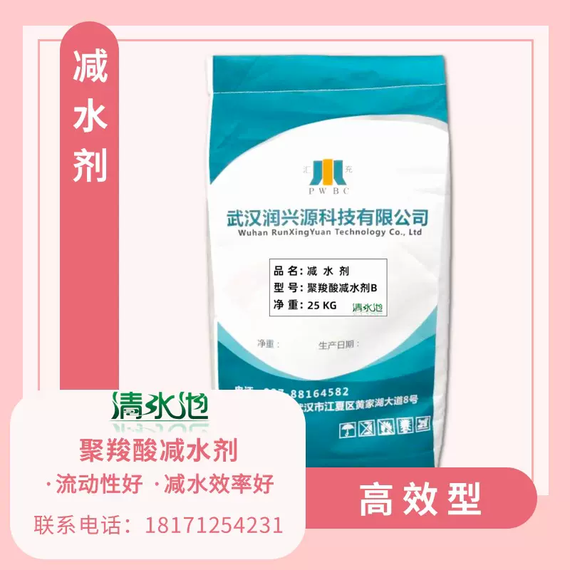 减水剂 水泥石膏基自流平聚羧酸减水剂 建筑混凝土减水分散剂