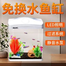 鱼缸客厅家用水族箱中小型迷你创意玻璃长方形生态高清懒人金鱼缸