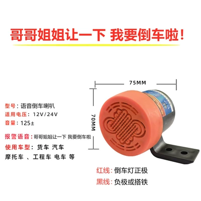 an Electric Vehicle, and a Motorcycle – Car horn/tweeter - brother-and-sister-please-let-me-know-that-i-want-to-reverse-12v-24v