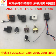 ˮ�160/180/190ԭ�b�_�P�{���_�P210F/300F��ʽ荿יC�{����