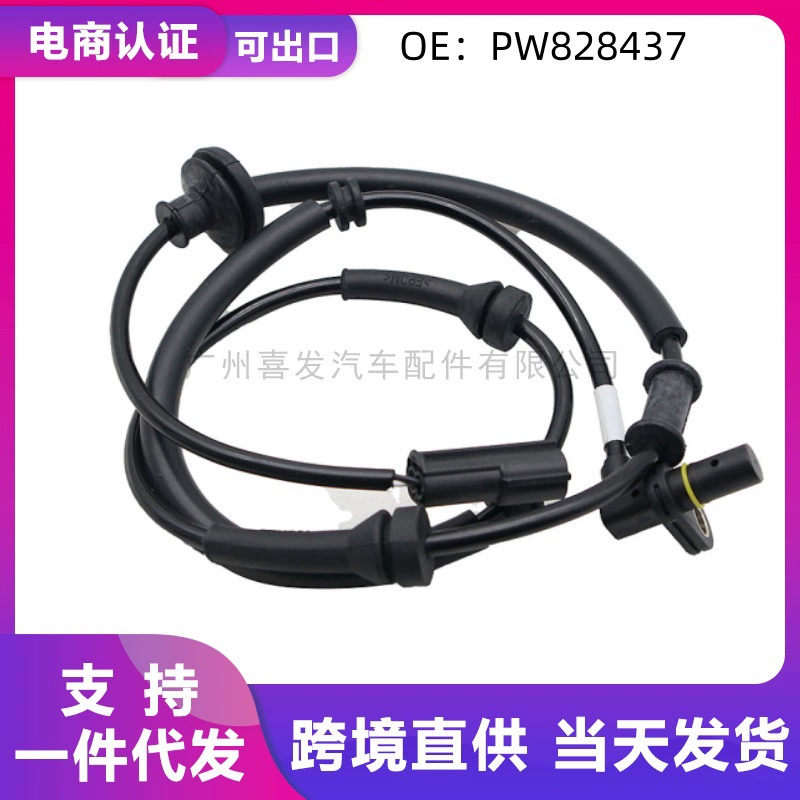 Для Baoteng JAC Автозапчасти PW828437 ABS датчик скорости колеса спот оптом