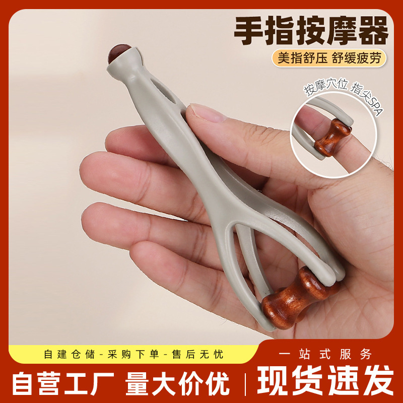 新款实木多功能手指按摩器按摩棒滚轮疏通经络便携揉捏手指按摩夹