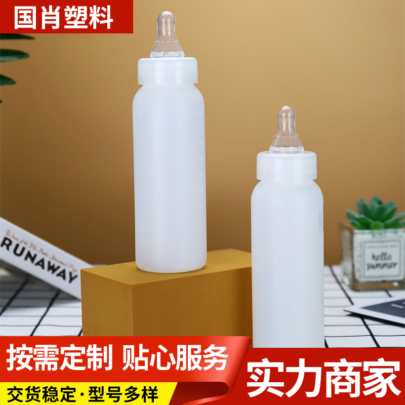 Animal 250ml botella de lechón para oveja con botella engrosada cría lechón leche botella Cordero pequeña botella de leche