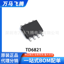 ȫ��ԭ�bTD1534 TD1688 TD5830B TD6821 TD8587 оƬIC SOP8
