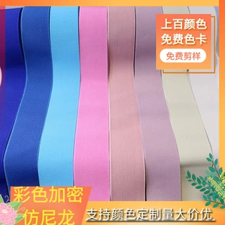 厂家现货彩色织带涤纶加密仿尼龙松紧带服装辅料橡筋支持颜色加工