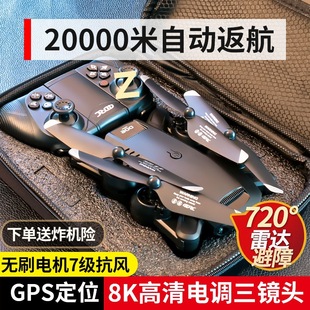 Drone Hd Professional Aerial Photography 8K Remote Control Aircraft Primary School Student Quadcopter Toy Kidsren's Gift Girl