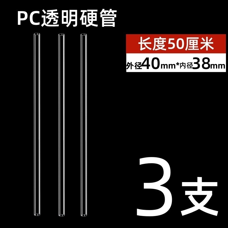 メーカーpc管/PVC透明硬管プラスチック管水槽水族中空円管給水管水槽管|undefined