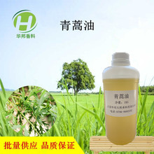 華邦香料現貨供應植物原料青蒿油 日化用原料油青蒿精油
