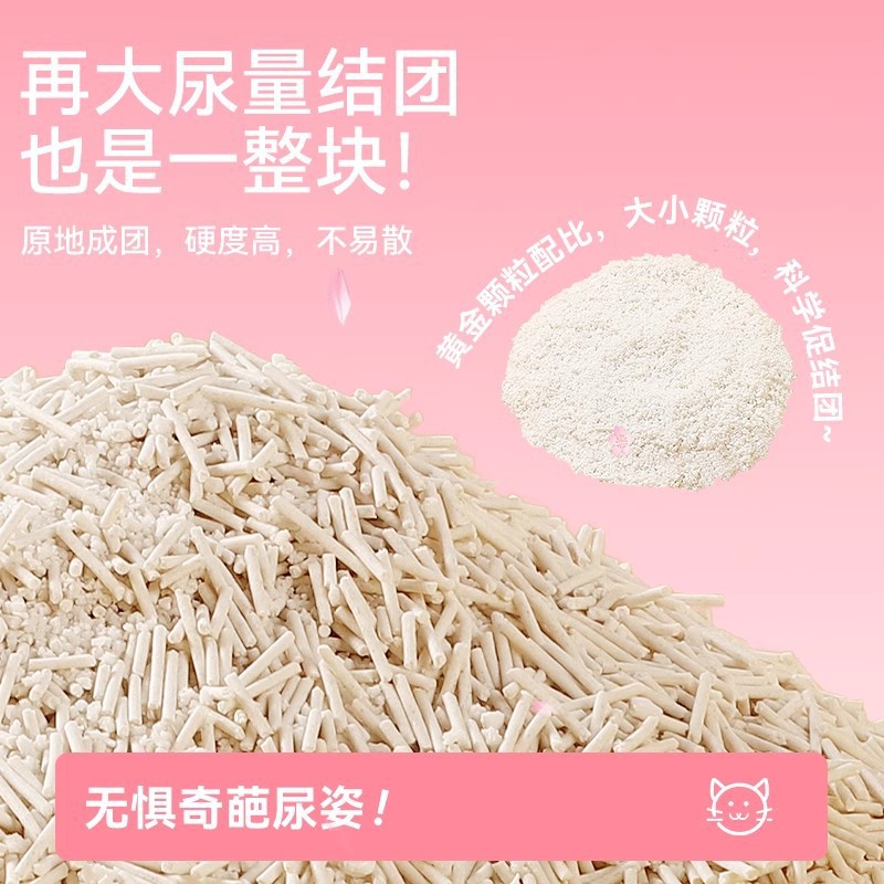 Diario de gatitos Arena para gatos Arena para gatos de yuca Desodorización Sin polvo Tofu de yuca pura Arena para gatos Arena mixta Desodorización sin fondo