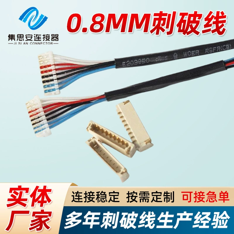 0,8 провод для прокола, оригинальный производитель, вентилятор, провод для двигателя, провод для прокола, индивидуальный заказ