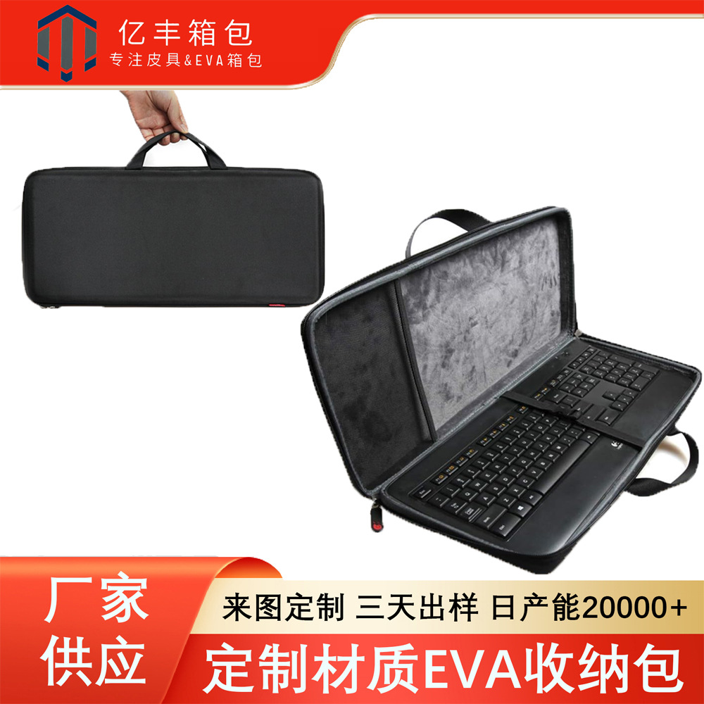 硬质EVA旅行收纳手提箱保护袋适用于罗技无线照明键盘K800键盘包