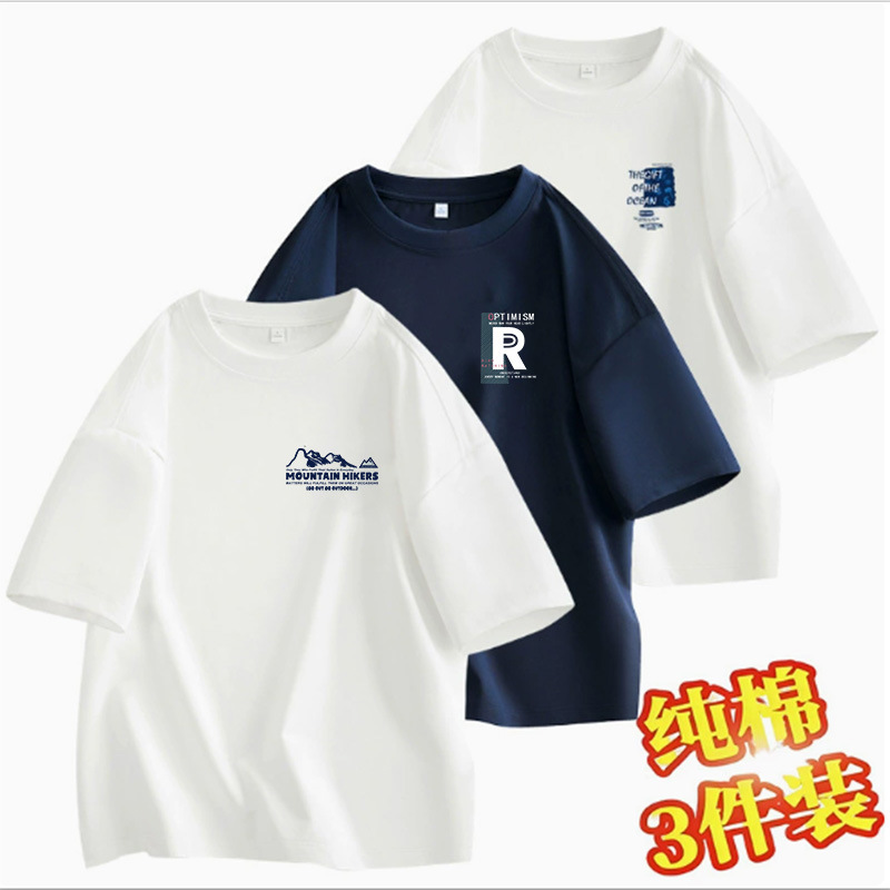 [3-Pack] Summer New Style Pure Cotton Men's Short-Sleeved T-Shirt, Loose Round Neck, Printed Trendy Youth Couple Style