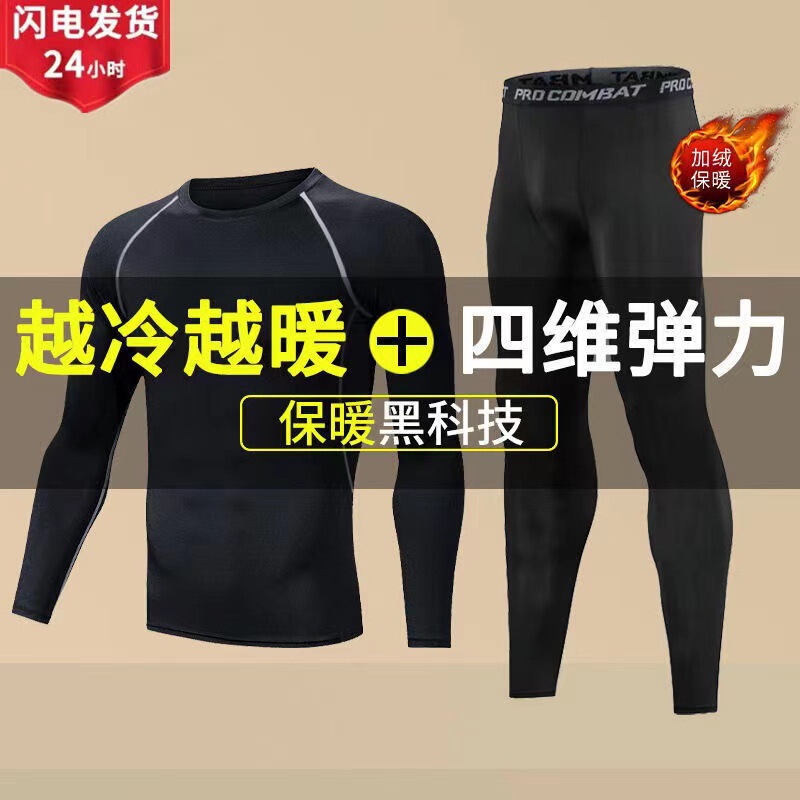 Winter Thermal Clothing Fleece-Lined Bottoming High-Elastic Fitness Clothing Men's Sports Suit Running Sports Quick-Drying Basketball Training Clothing