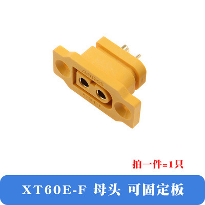 XT60H XT30U XT90S航空モデル大電流リチウム電池バナナプラグ雄母頭無人機新エネルギー|undefined